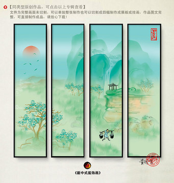 山水畫