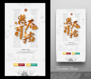 雙十一