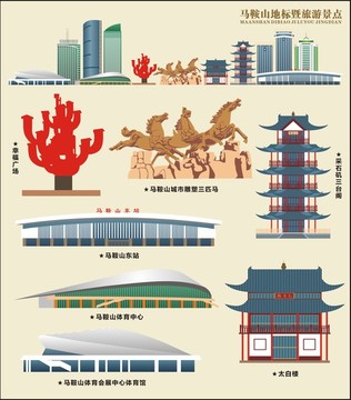 馬鞍山