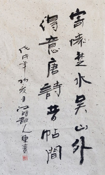 寄懷楚水吳山外