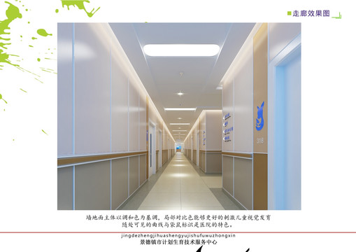 走廊效果圖