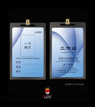 房地產(chǎn)工作證