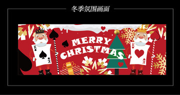 圣誕畫面海報(bào)