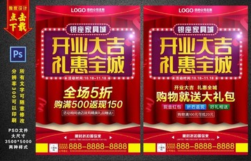 開業(yè)大吉禮惠全城