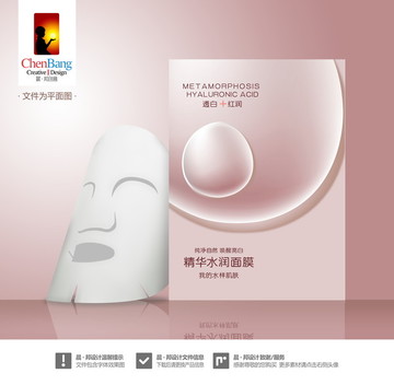 水潤(rùn)面膜一含字體效果圖