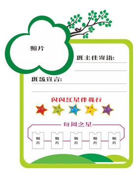 幼兒園班牌