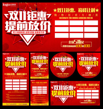 雙11