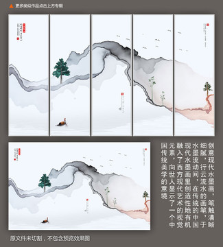 水墨山水画