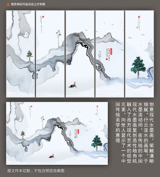 水墨畫