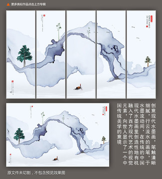 抽象意境山水畫水墨畫