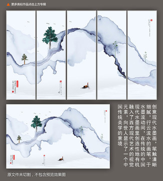 中式意境山水裝飾畫