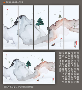 山水畫