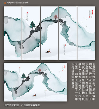 意境山水中國風(fēng)水墨背景墻