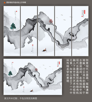 水墨遠(yuǎn)山
