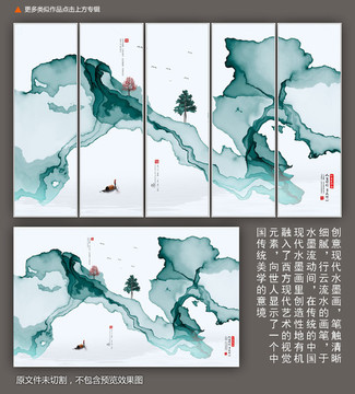 水墨意境裝飾畫(huà)