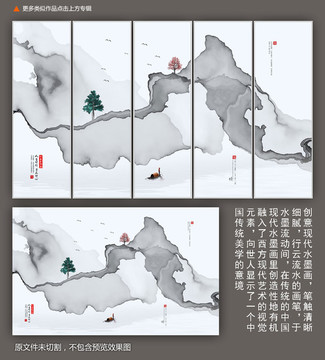 山水畫