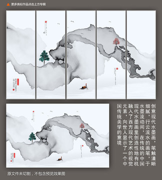 山水