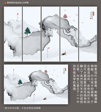 水墨畫裝飾畫