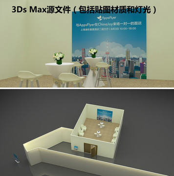 見面會(huì)場景布置效果圖