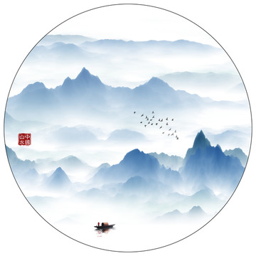 水墨山水