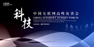 會(huì)議背景