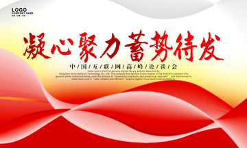 會議背景