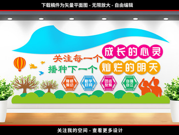 關(guān)注未成年人