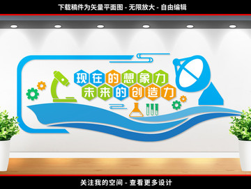 科學(xué)實(shí)驗(yàn)室