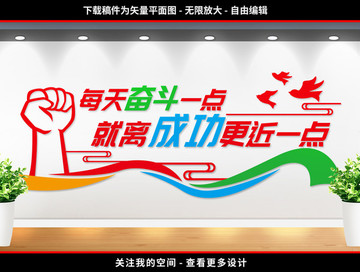 勵志標語