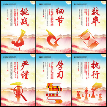 企業(yè)文化墻細(xì)節(jié)效率學(xué)習(xí)嚴(yán)謹(jǐn)執(zhí)行