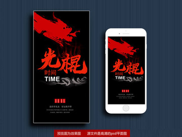 雙十一光棍節(jié)