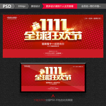 雙11