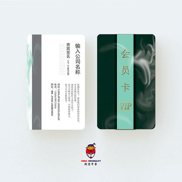 VIP會(huì)員卡