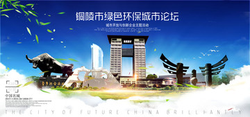 銅陵