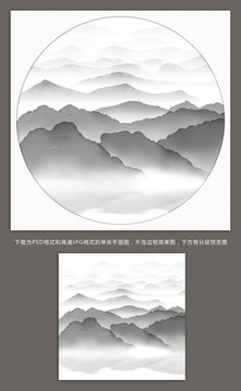 水墨山水畫