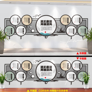 廉政文化墻