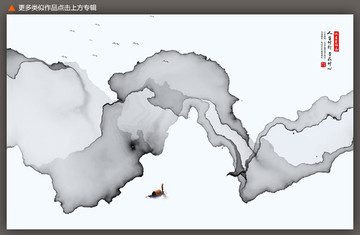 水墨山水抽象山
