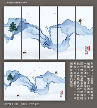 寫意山水