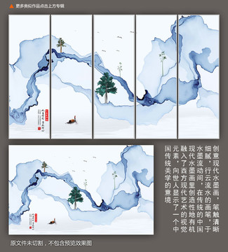 意境山水