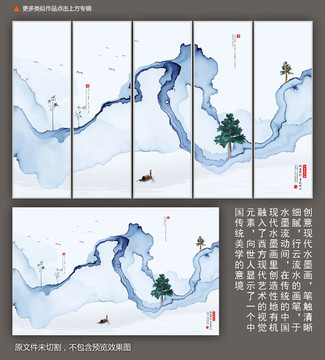意境山水水墨山水畫(huà)