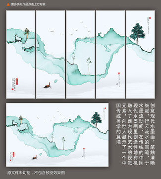 意境山水水墨山水画