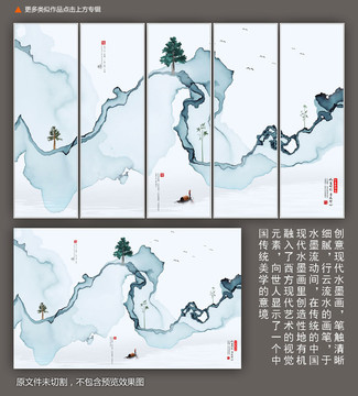 禅意山水画