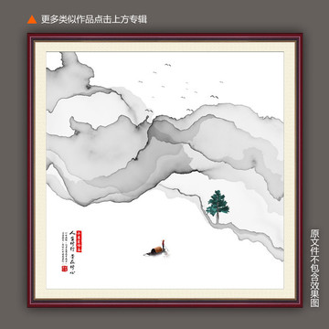 意境山水画