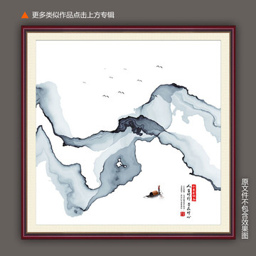 水墨山水