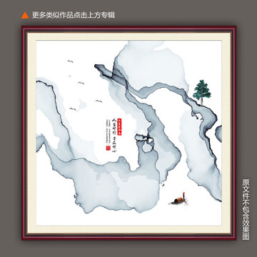 水墨山水