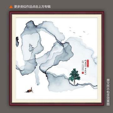 水墨山水