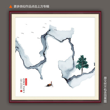 水墨山水