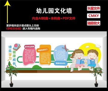 幼兒園文化墻