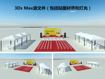 戶外展覽活動全場景效果圖