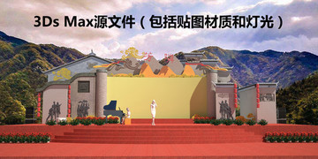 公園場景搭建效果圖
